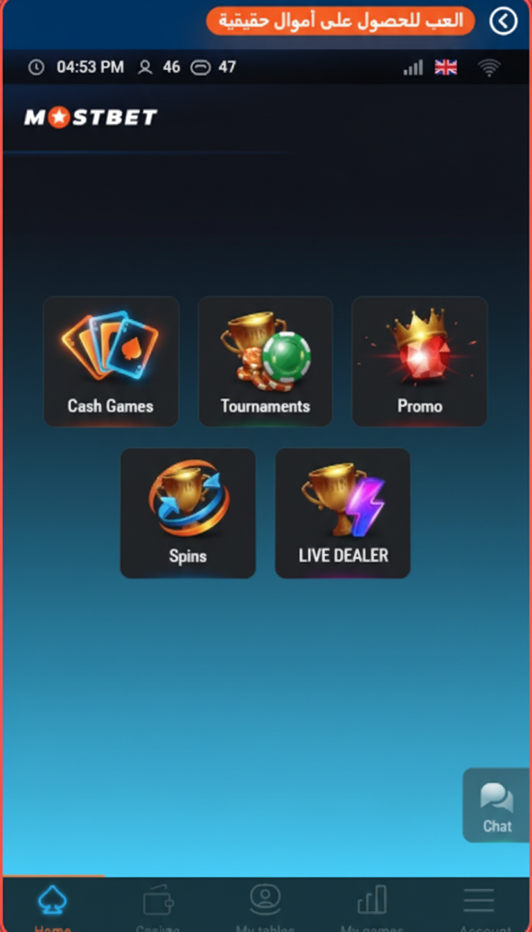 قم بتنزيل Mostbet للكمبيوتر الشخصي