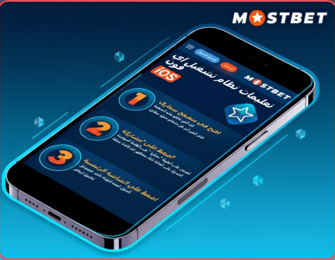 Mostbet Downloading iOS App